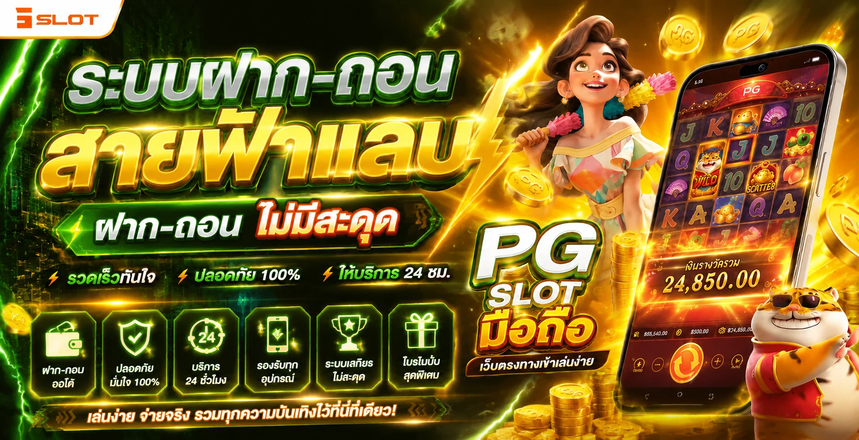 GG368 เว็บตรง สล็อต บาคาร่า ฝากถอนออโต้ 24 ชม.