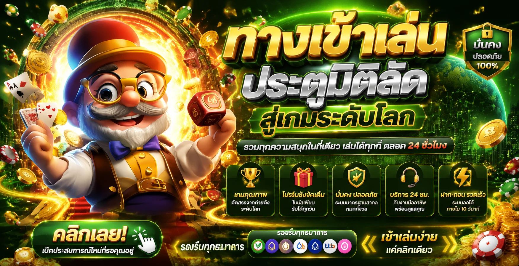 GG368 เว็บตรง สล็อต บาคาร่า ฝากถอนออโต้ 24 ชม.